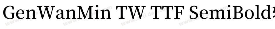 GenWanMin TW TTF SemiBold转换器字体转换